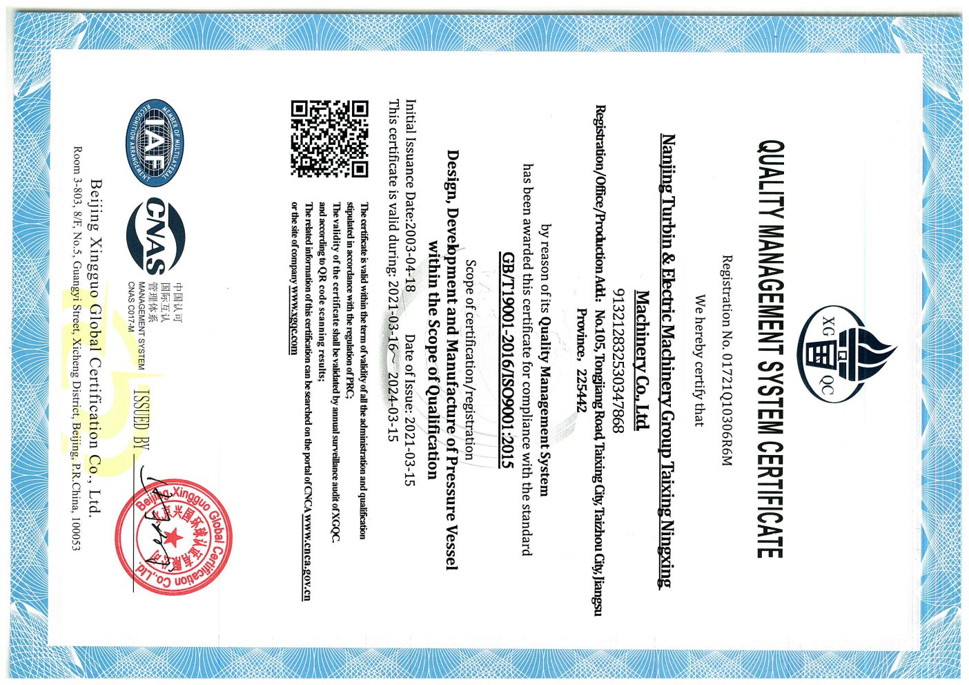 ISO9001-2015质量管理.01721Q10306R6M.20210316.20240315_页面_2.jpg